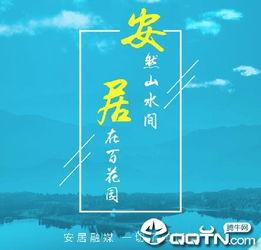 安居官方最新爆料视频,揭秘未来智能家居生活新趋势
