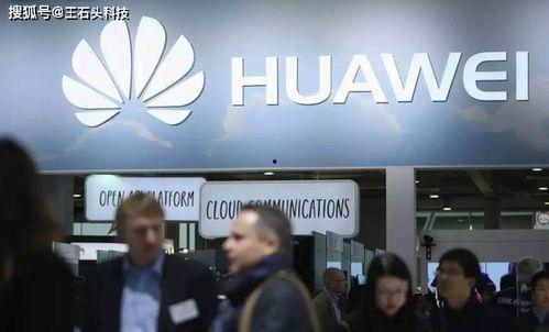 华为公司爆料新闻报道是真的吗,华为公司爆料新闻报道真实性存疑